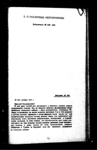 лодзинская операция. сборник документов