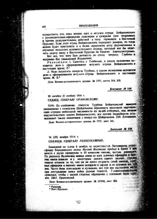 лодзинская операция. сборник документов