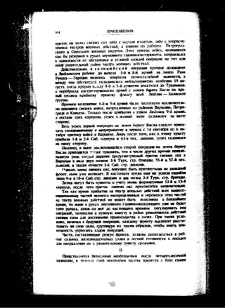 лодзинская операция. сборник документов