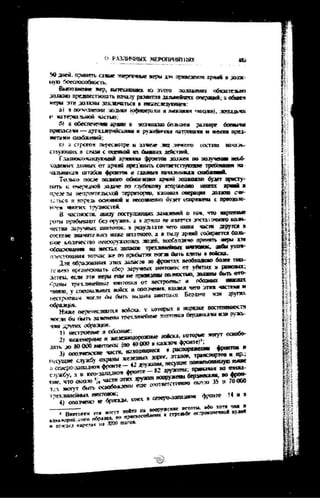 лодзинская операция. сборник документов