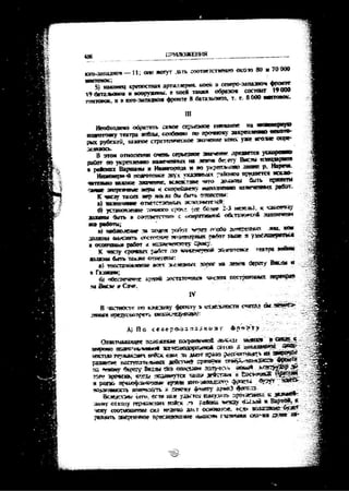 лодзинская операция. сборник документов