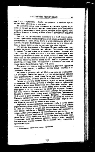 лодзинская операция. сборник документов