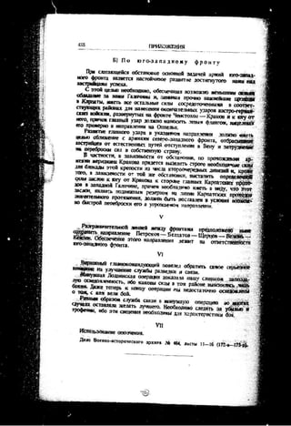 лодзинская операция. сборник документов