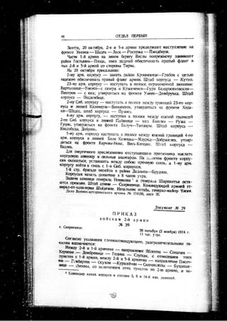 лодзинская операция. сборник документов