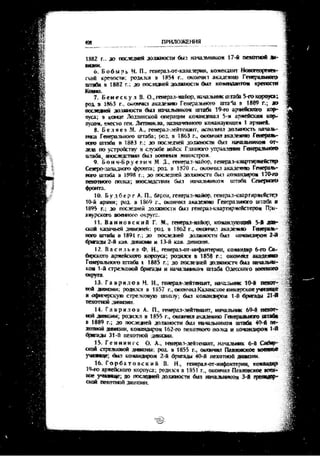 лодзинская операция. сборник документов