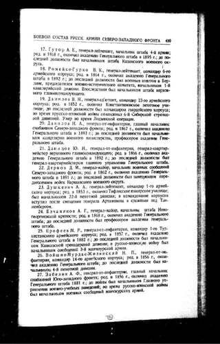 лодзинская операция. сборник документов