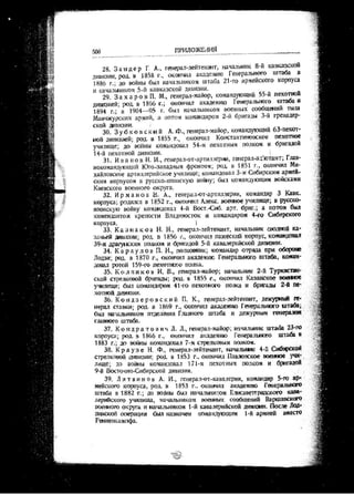 лодзинская операция. сборник документов