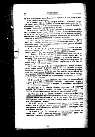 лодзинская операция. сборник документов