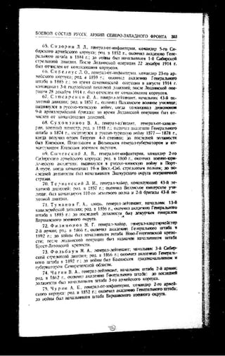 лодзинская операция. сборник документов