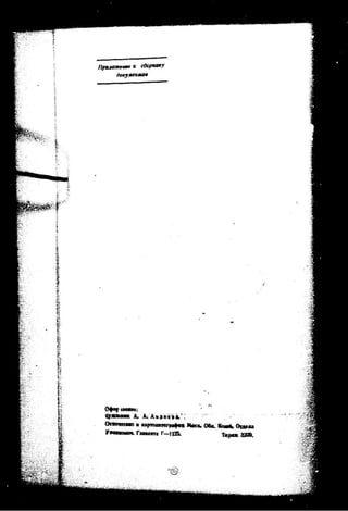 лодзинская операция. сборник документов