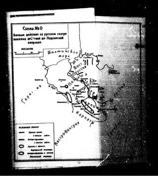 лодзинская операция. сборник документов