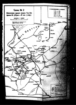 лодзинская операция. сборник документов