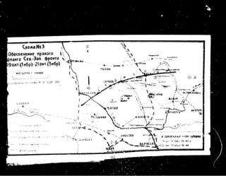 лодзинская операция. сборник документов