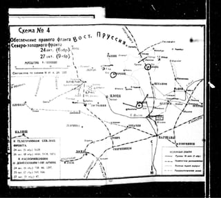 лодзинская операция. сборник документов