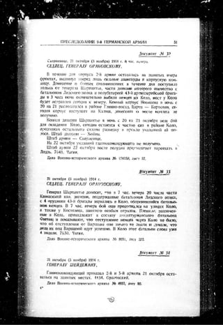 лодзинская операция. сборник документов