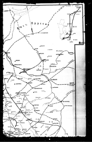 лодзинская операция. сборник документов