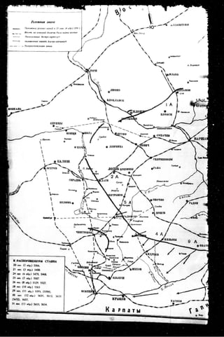 лодзинская операция. сборник документов