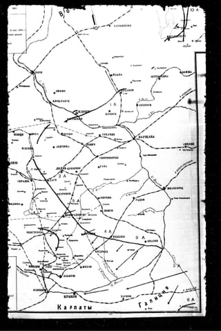 лодзинская операция. сборник документов