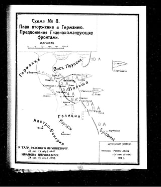 лодзинская операция. сборник документов