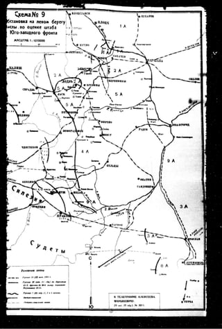 лодзинская операция. сборник документов