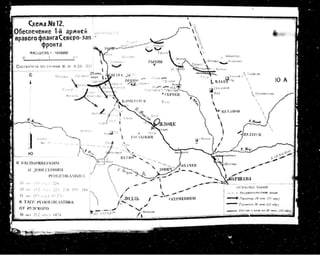 лодзинская операция. сборник документов