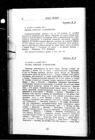 лодзинская операция. сборник документов