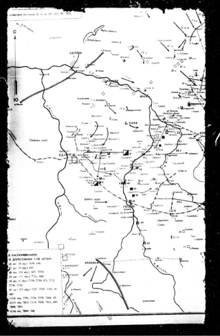 лодзинская операция. сборник документов
