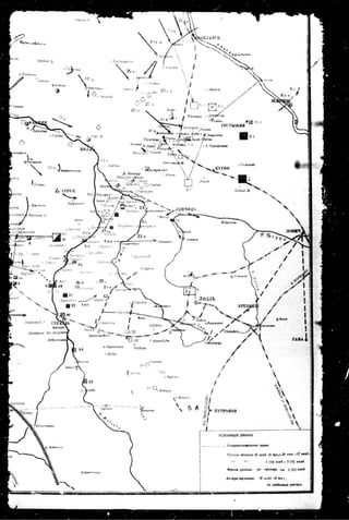лодзинская операция. сборник документов