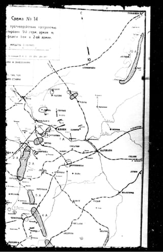 лодзинская операция. сборник документов