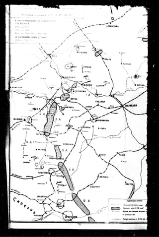 лодзинская операция. сборник документов