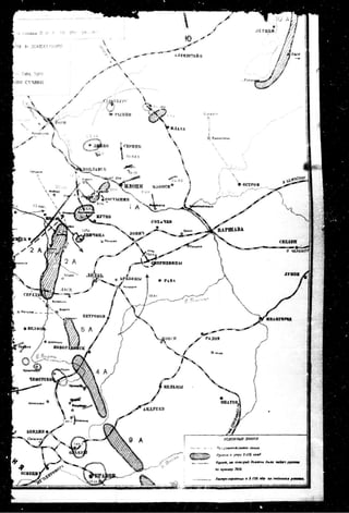 лодзинская операция. сборник документов