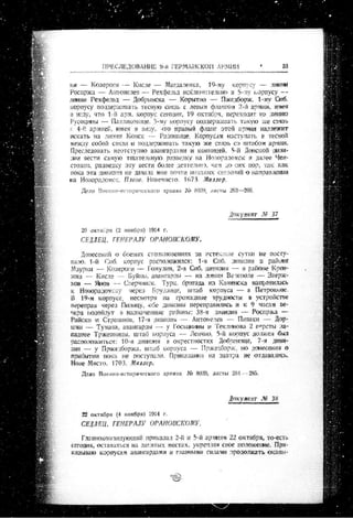 лодзинская операция. сборник документов