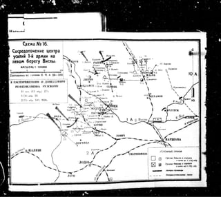 лодзинская операция. сборник документов