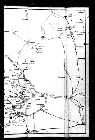 лодзинская операция. сборник документов