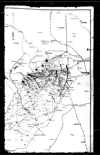 лодзинская операция. сборник документов