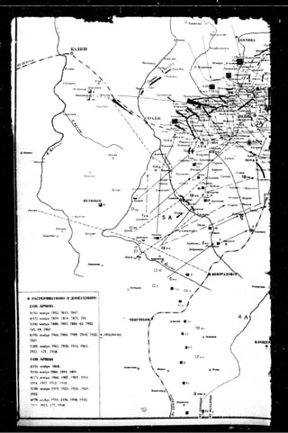лодзинская операция. сборник документов