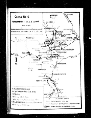 лодзинская операция. сборник документов