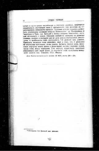 лодзинская операция. сборник документов