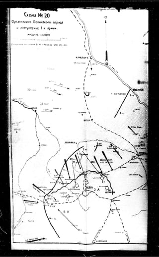 лодзинская операция. сборник документов