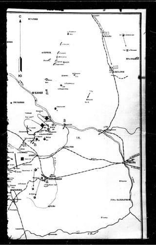 лодзинская операция. сборник документов