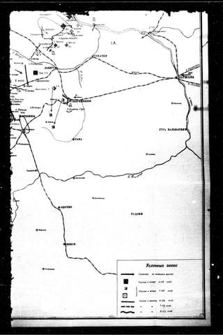 лодзинская операция. сборник документов
