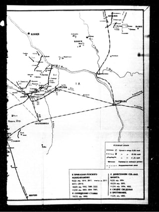 лодзинская операция. сборник документов