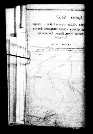 лодзинская операция. сборник документов