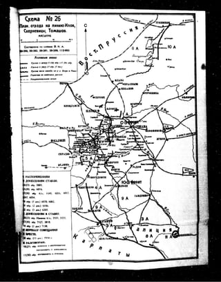 лодзинская операция. сборник документов