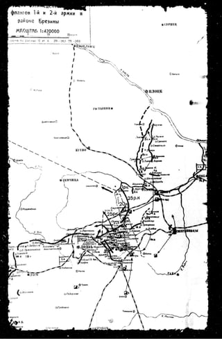 лодзинская операция. сборник документов