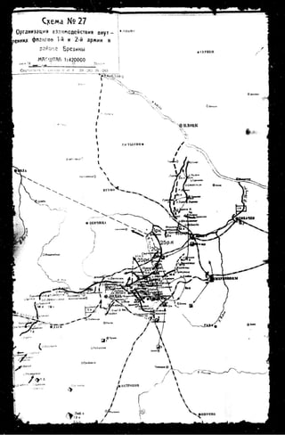 лодзинская операция. сборник документов