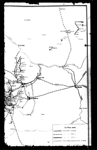 лодзинская операция. сборник документов