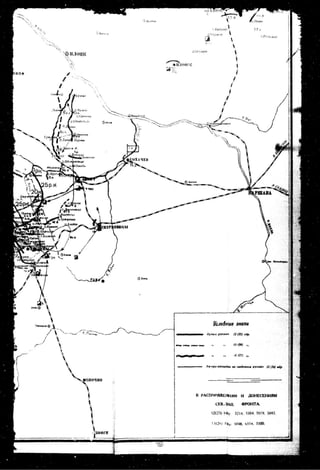 лодзинская операция. сборник документов