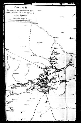 лодзинская операция. сборник документов