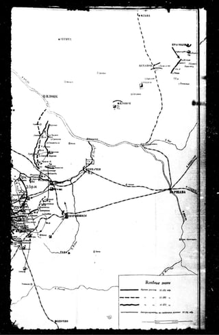 лодзинская операция. сборник документов